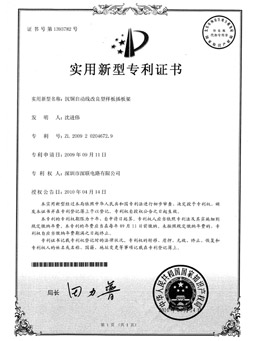 ZhuanLiZhengShu4