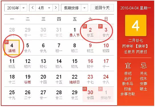 线路板厂之2016放假安排，知道真相的我眼泪掉下来！！