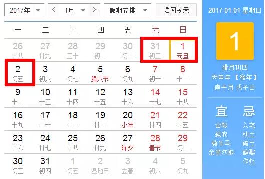 线路板厂之2017年放假安排时间表新鲜出炉！