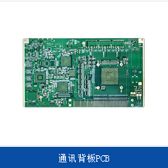 GE关闭美国PCB厂（组装） 在华供应商承接业务