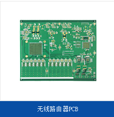 电路板厂PCB线边掉金改善