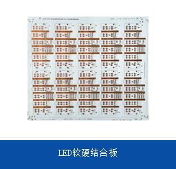 软硬结合板的试验条件及绝缘值