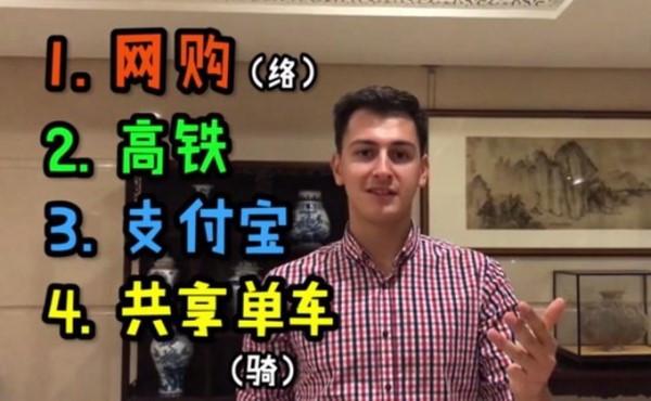 线路板厂之中国“新四大发明”让各国网友嗨了