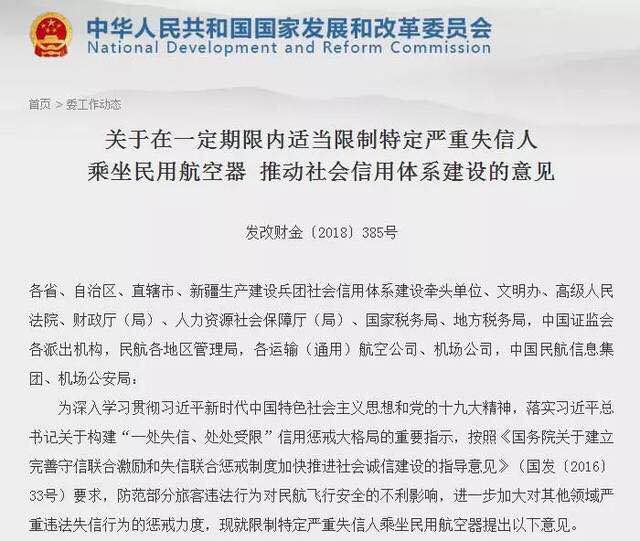 从5月1号开始，PCB厂的你要注意啦，这9类人将会被限制乘机