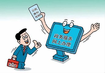 线路板厂: 好消息！ 一网通办,“互联网+政务服务”再迈进新台阶