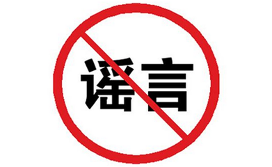 Google要重新回归中国啦？人民日报发推文称前提是遵守中国法律