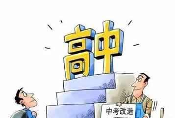 九年义务教育升级为12年，中考取消? PCB小编告诉你，谣言！