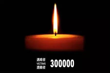 12.13南京大屠杀公祭日：线路板厂勿忘国耻，缅怀历史！