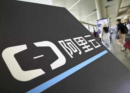 电路板之阿里云智能战略加速的“四级火箭，你可知道？