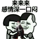 PCB厂：1982年美国大学生是如何喝可乐的？