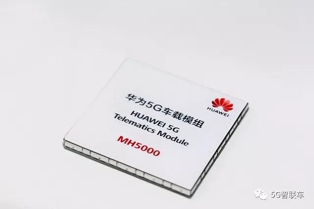 软硬结合板厂之华为发布业界首款5G车载模组