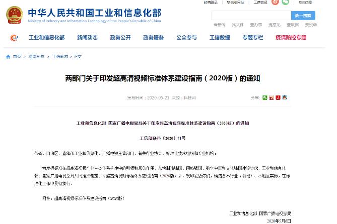软硬结合板之安防监控将重点推广超高清视频
