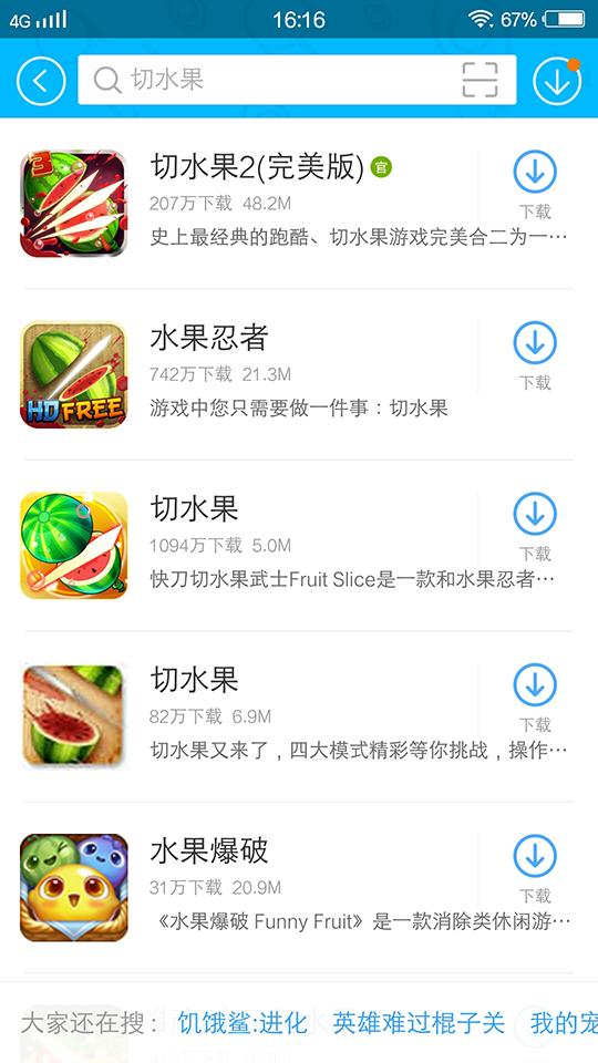 iPhone用户不愿意用安卓的五个原因