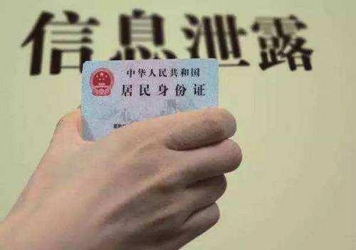原来你的个人信息是这么泄露的！做到这五点 防骗防泄露！
